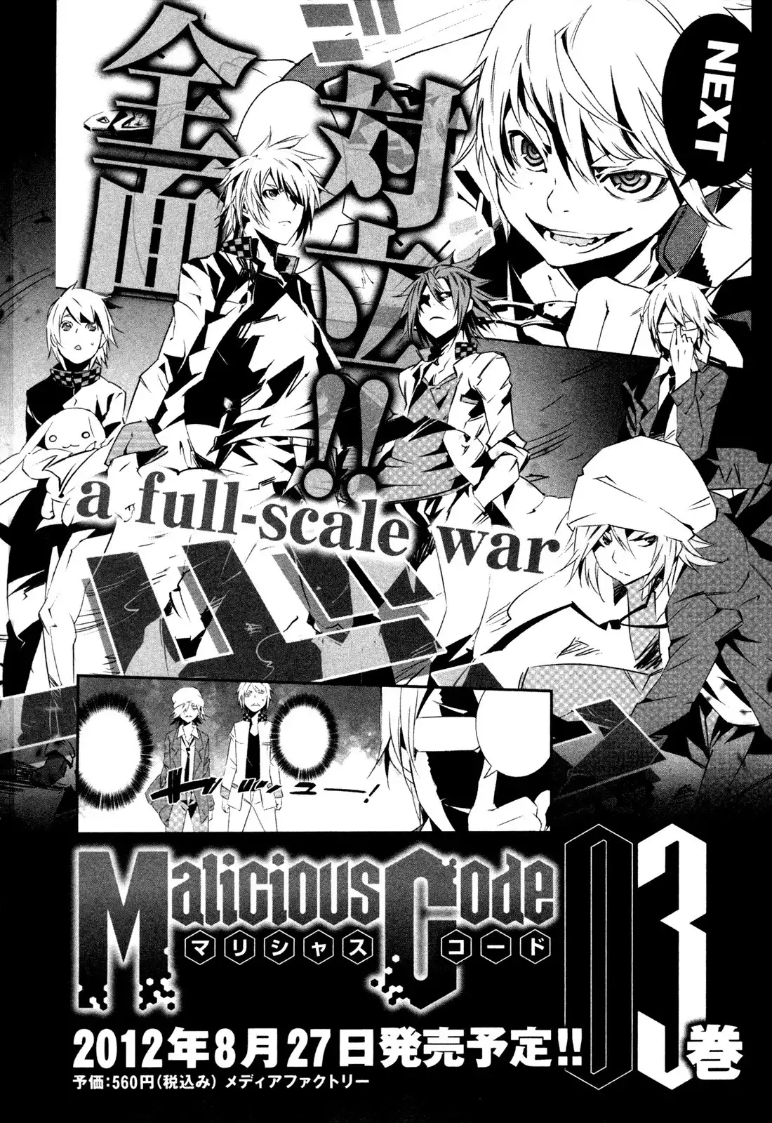 Malicious Code Chapter 8 49